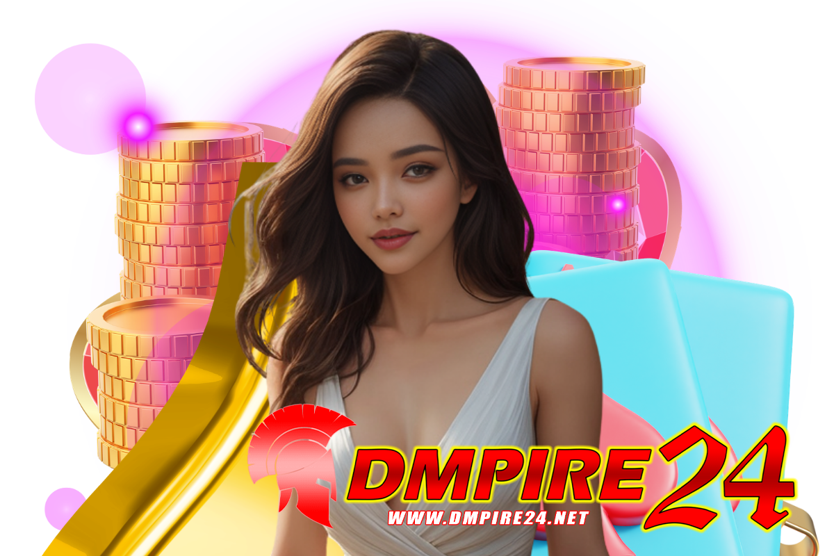 dmpire24 เว็บตรง