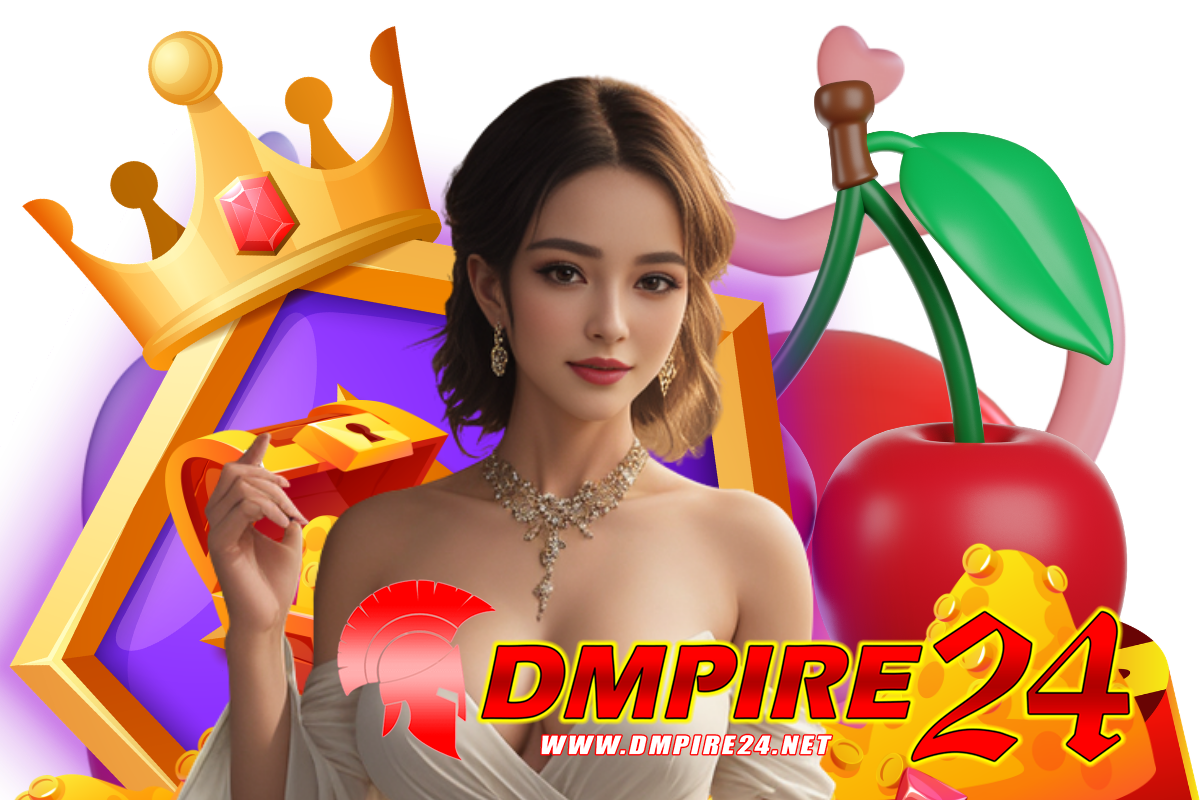 dmpire24 แจกเครดิตฟรี